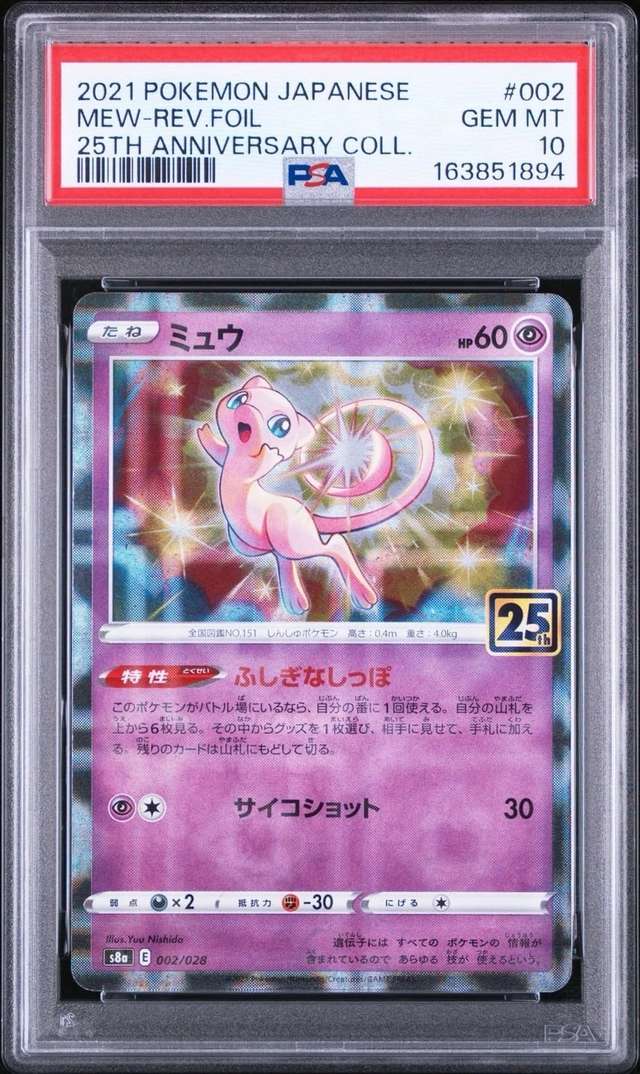 Mew