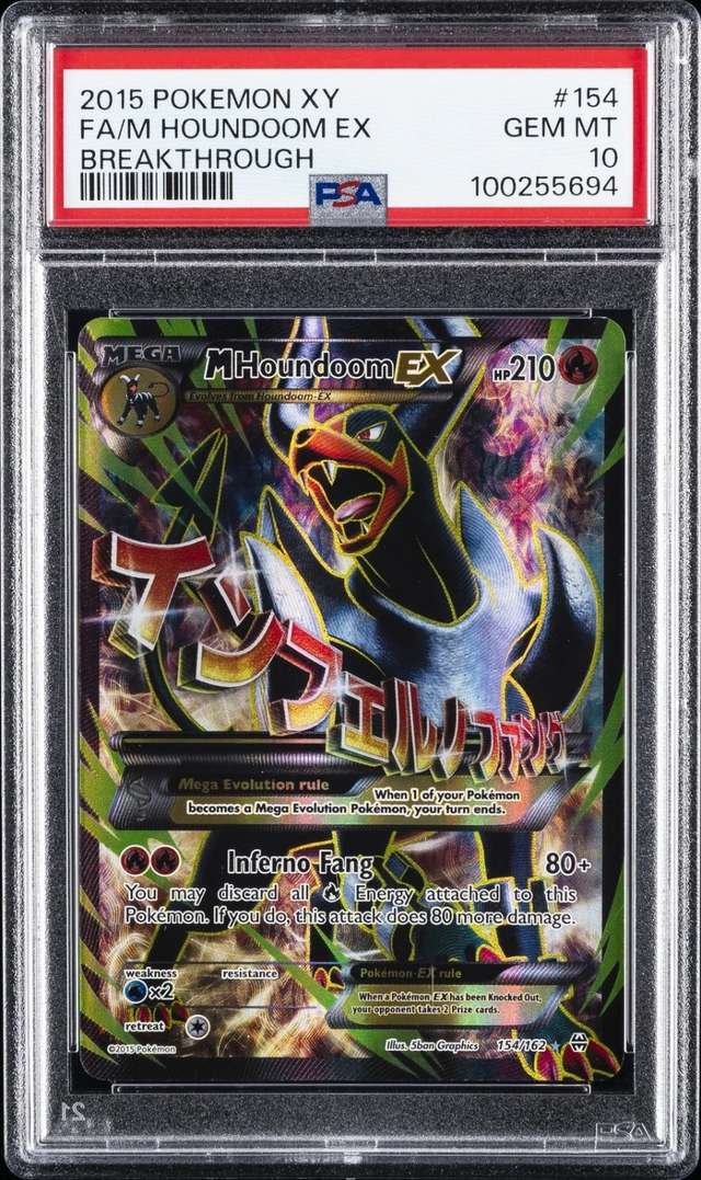 M Houndoom EX