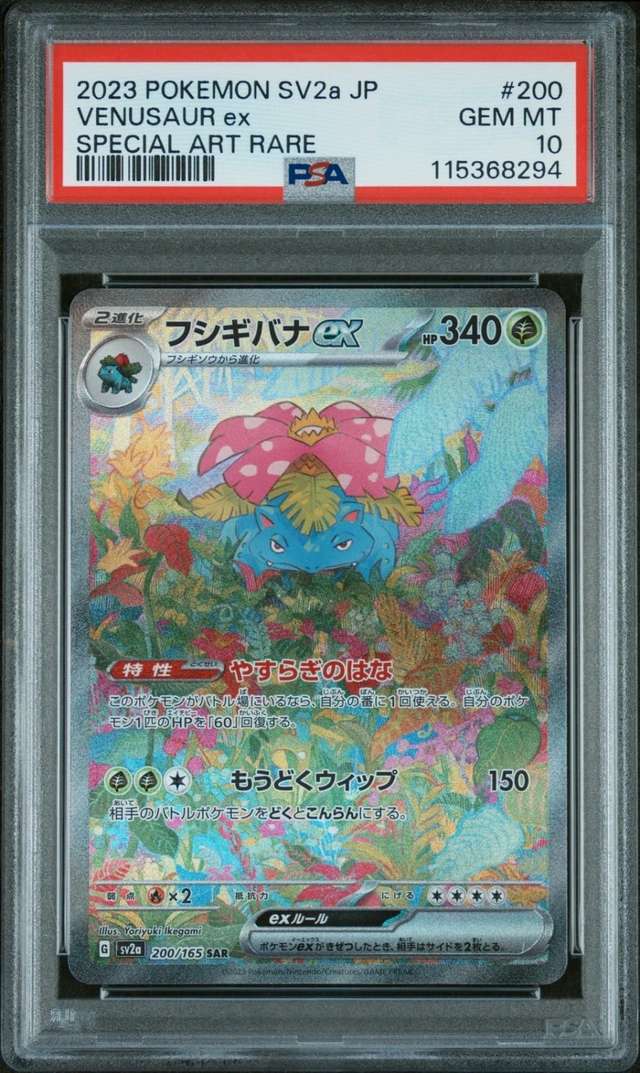 VENUSAUR ex