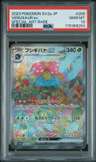 Venusaur Ex