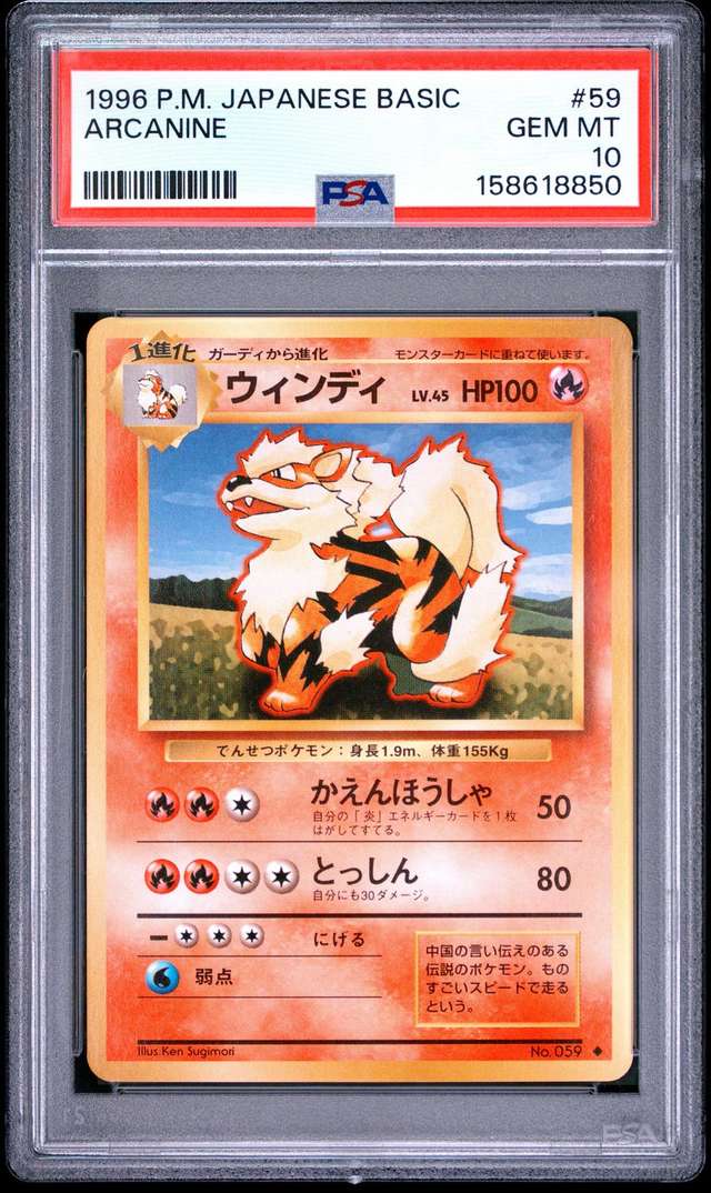Arcanine