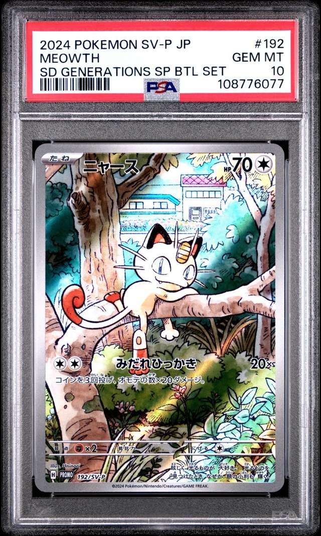MEOWTH