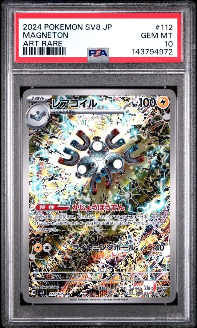 Magneton