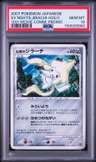 Seven Nights Jirachi