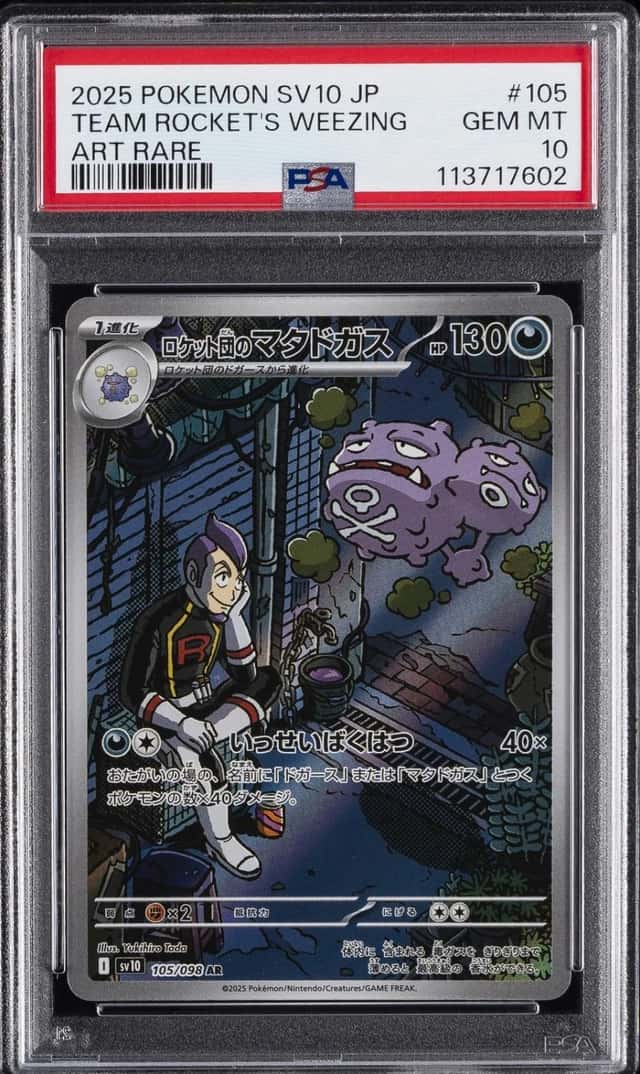 Team Rocket's Weezing