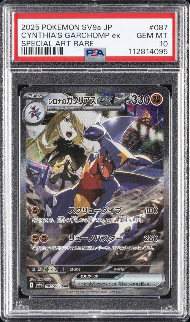 CYNTHIA'S GARCHOMP ex