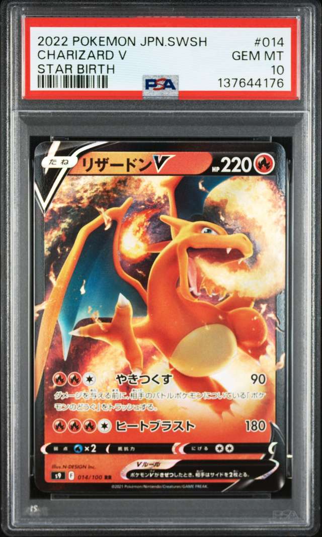 Charizard V