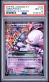 M Mewtwo Ex