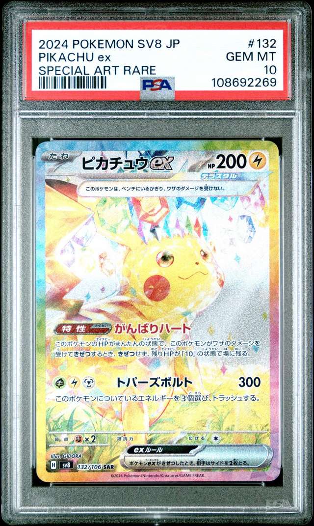 PIKACHU ex