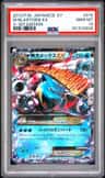 M Blastoise Ex
