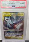 Latias & Latios Gx