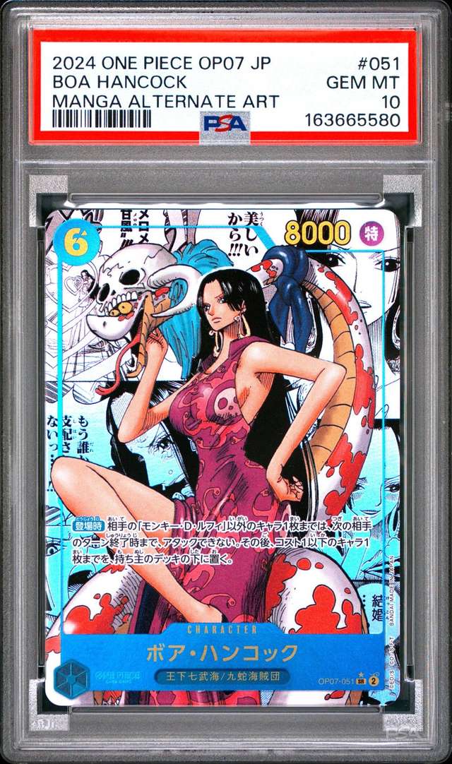 BOA HANCOCK