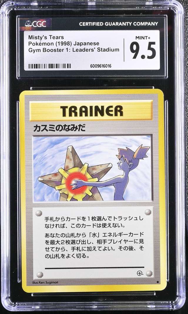 Misty's Tears