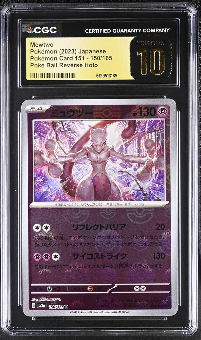 Mewtwo