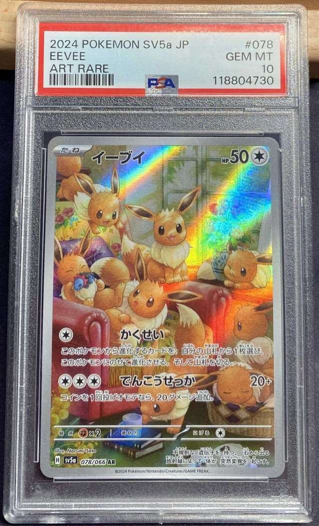 Eevee