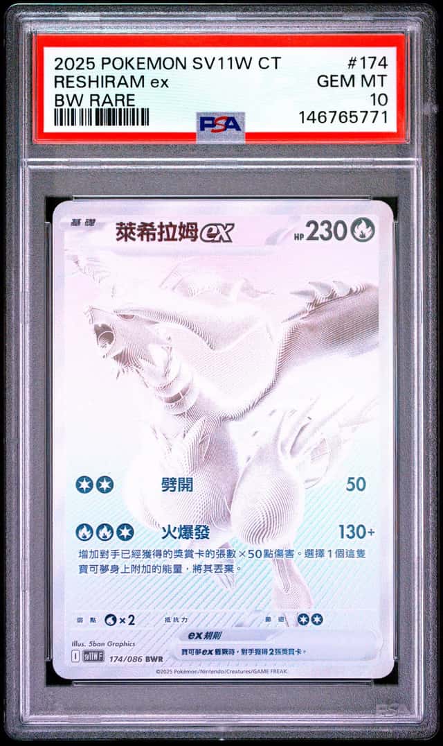 RESHIRAM ex