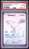 Reshiram Ex