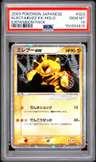Electabuzz Ex