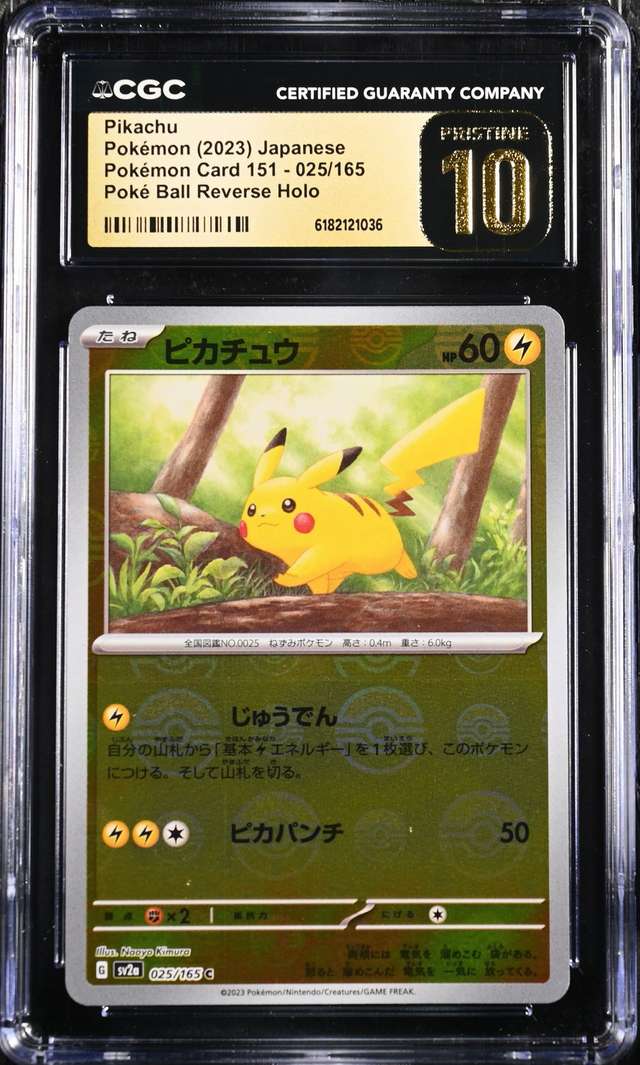 Pikachu