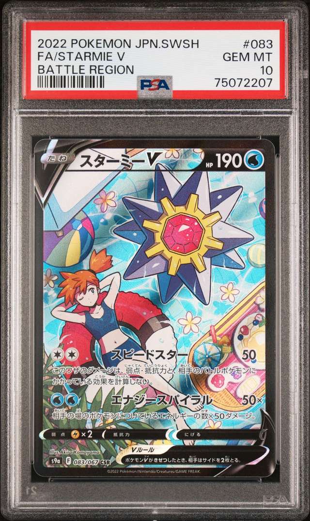 FA/STARMIE V