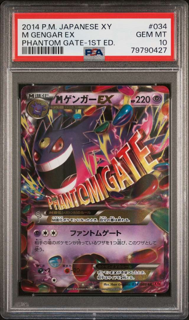 M Gengar EX