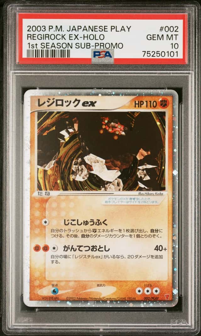 Regirock EX