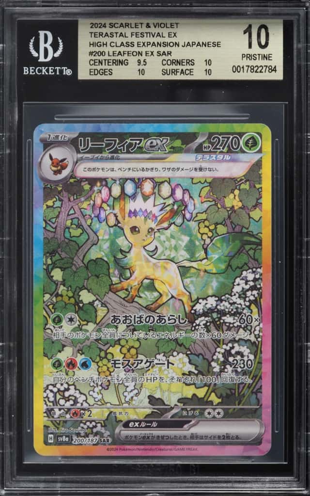 LEAFEON ex