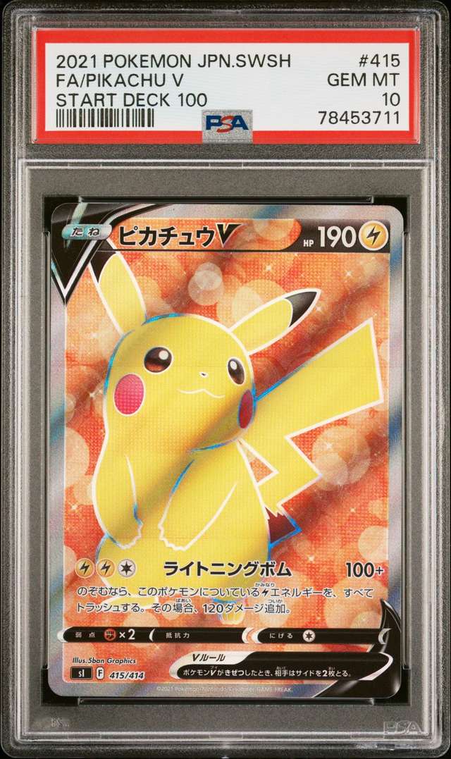 Pikachu V