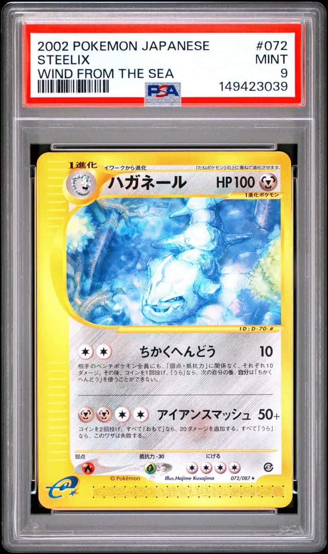 Steelix