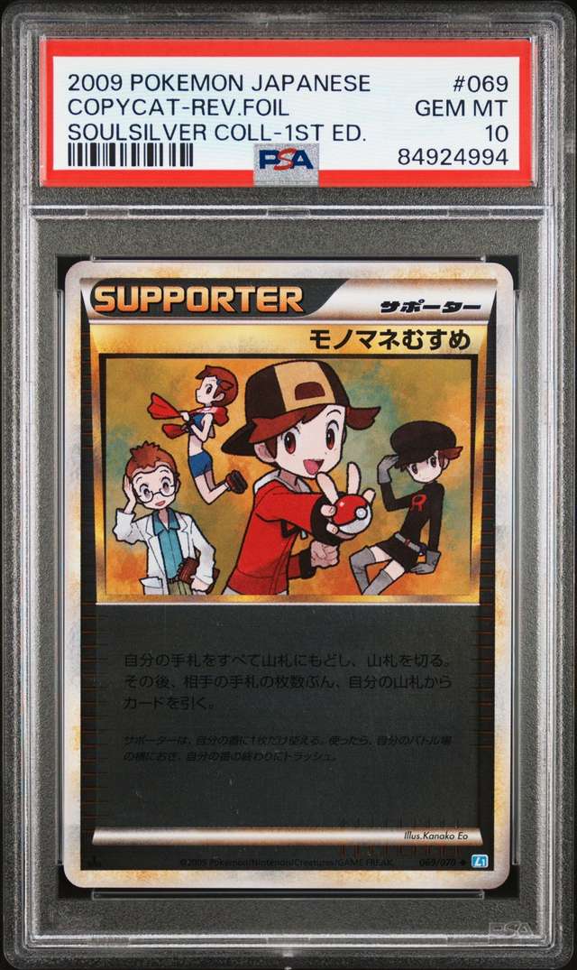 COPYCAT-REV.FOIL