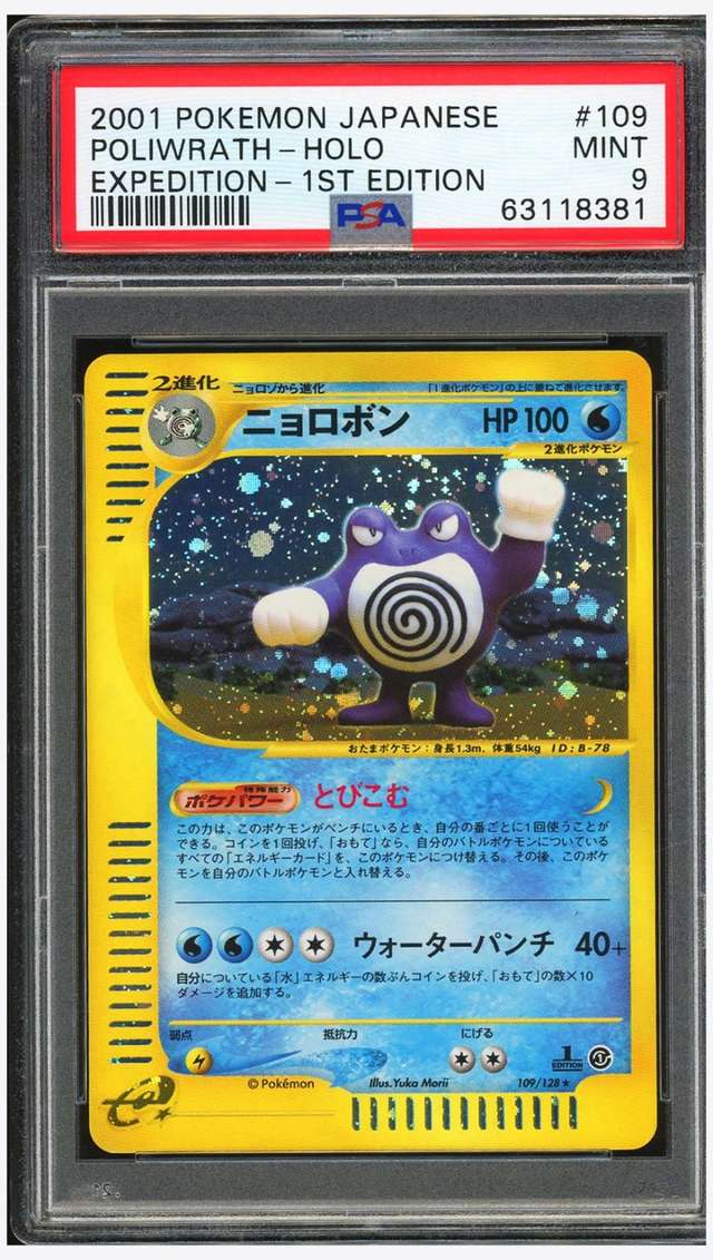 Poliwrath
