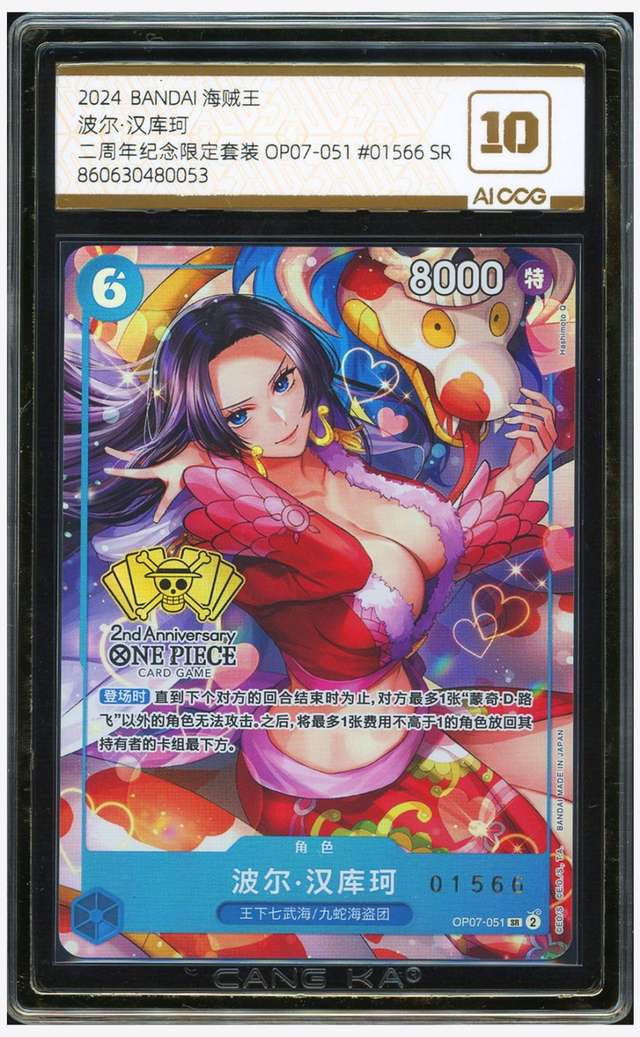 Boa Hancock