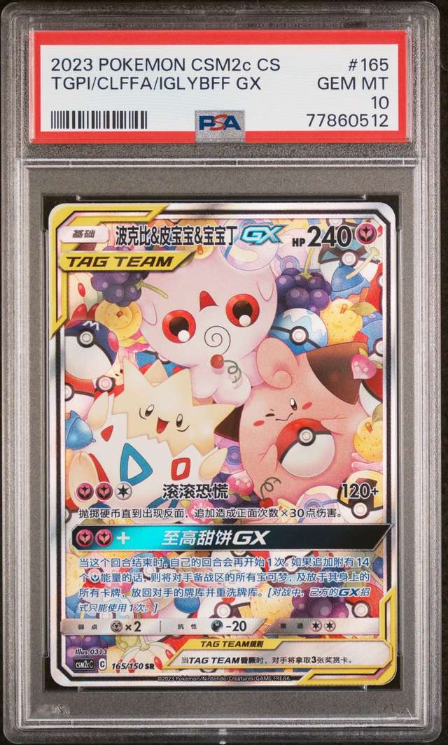 Tgpi/Clffa/Iglybff GX