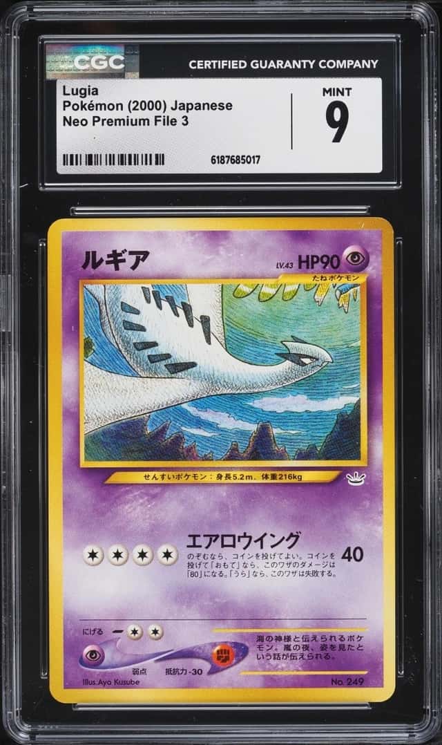 Lugia