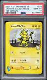 Jasmine'S Electabuzz