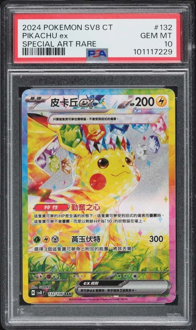 PIKACHU ex
