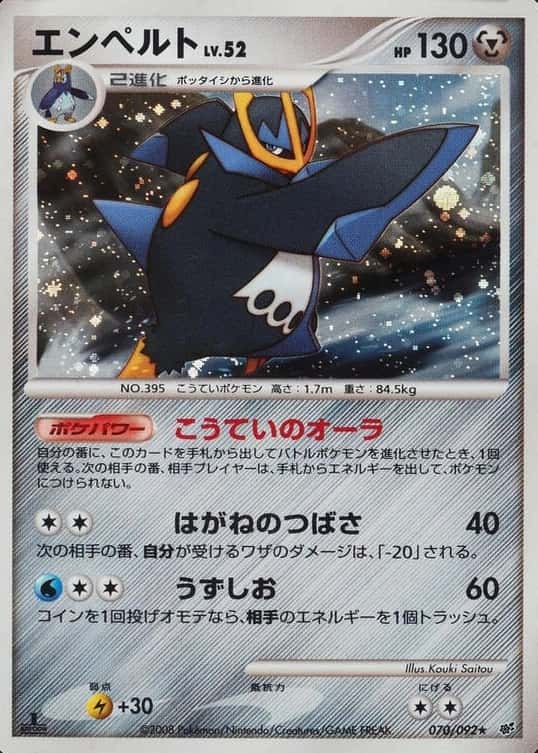 Holo · 1st Edition