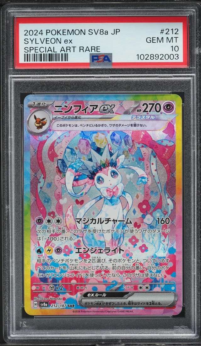 SYLVEON ex