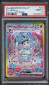 Sylveon Ex