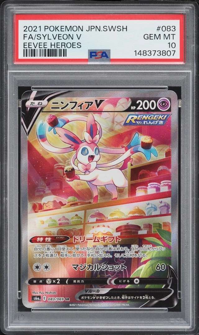 Sylveon V