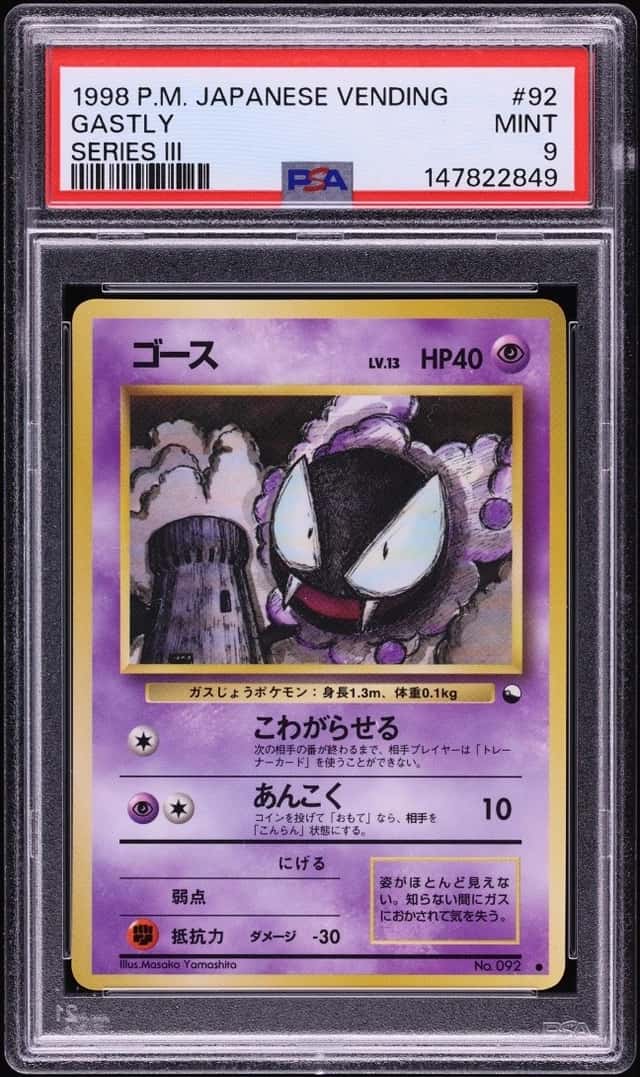 Gastly