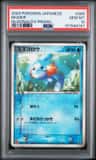 Mudkip
