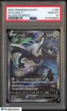Lugia V