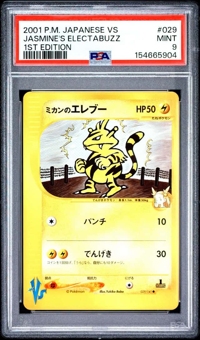 Jasmine's Electabuzz