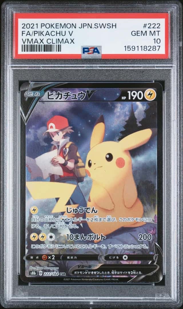 Pikachu V