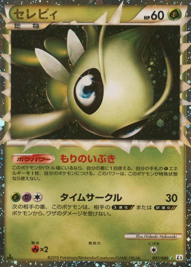 Holo · 1st Edition