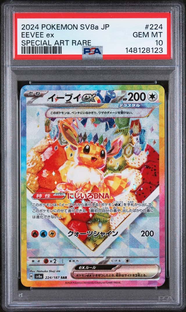 EEVEE ex