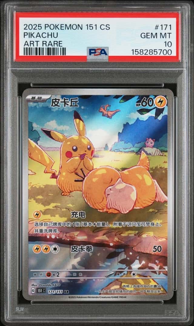 Pikachu