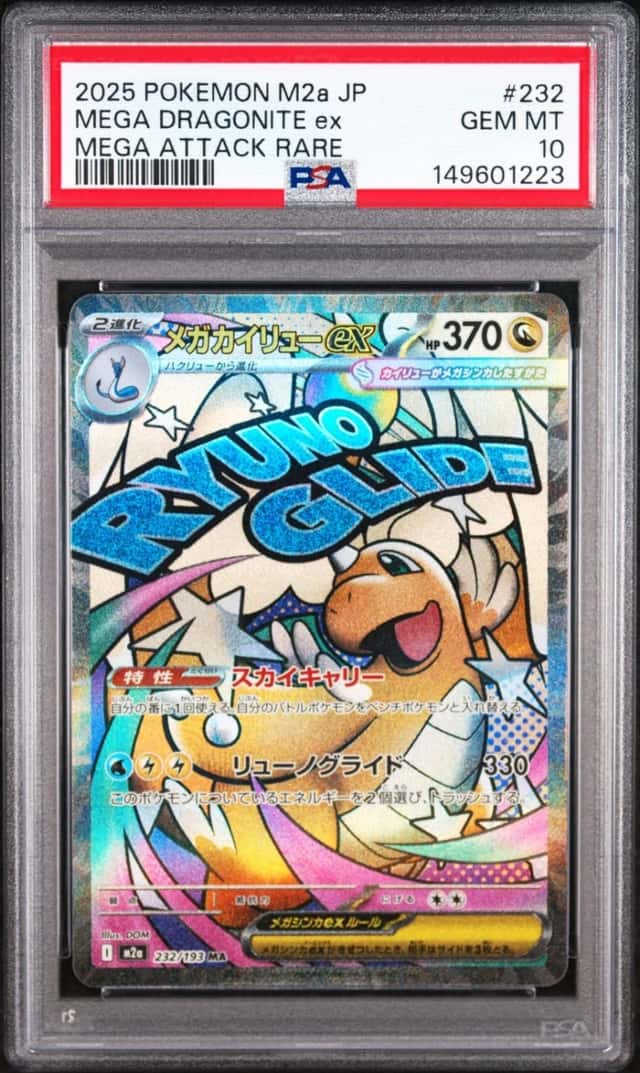 MEGA DRAGONITE ex