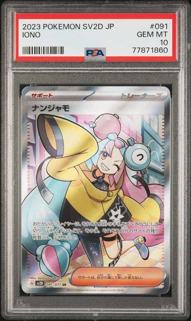 IONO